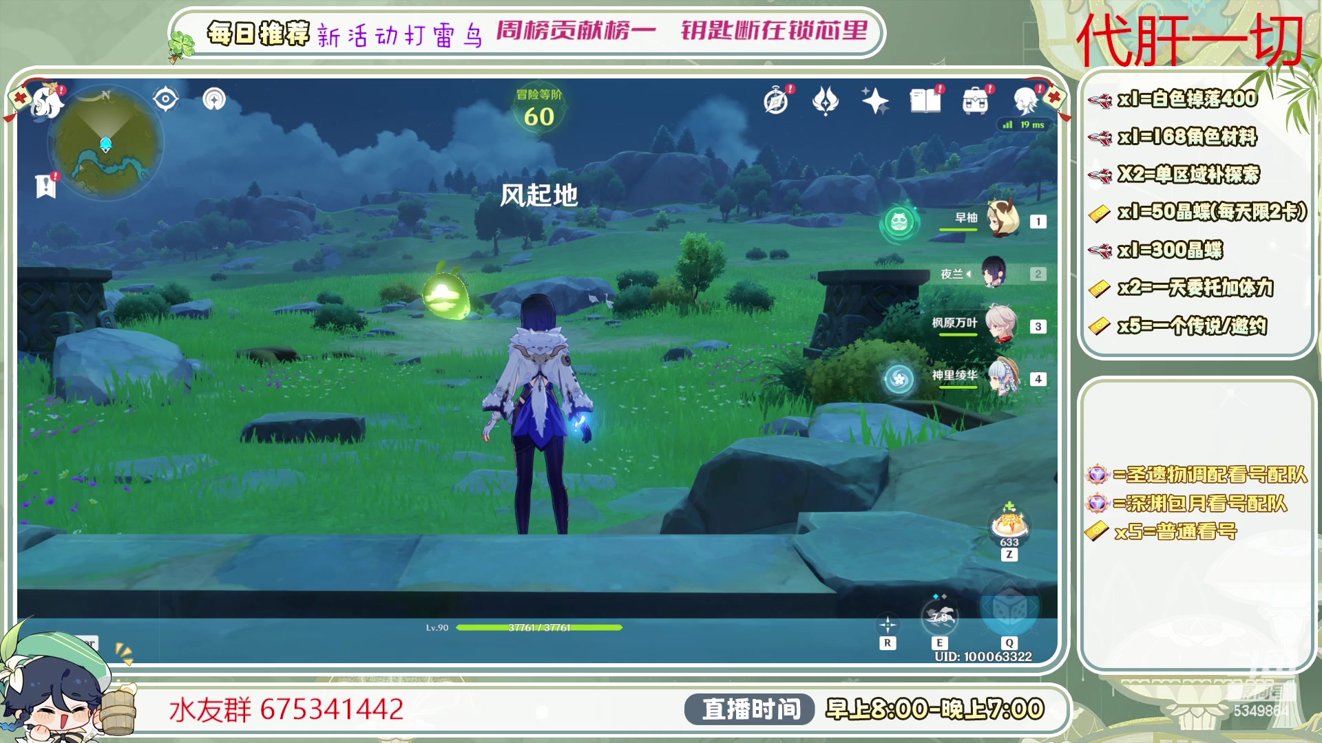 【2023-06-15 08点场】请叫我总攻大人丶：看号/深渊/探图/钓鱼/日常/晶蝶/打牌