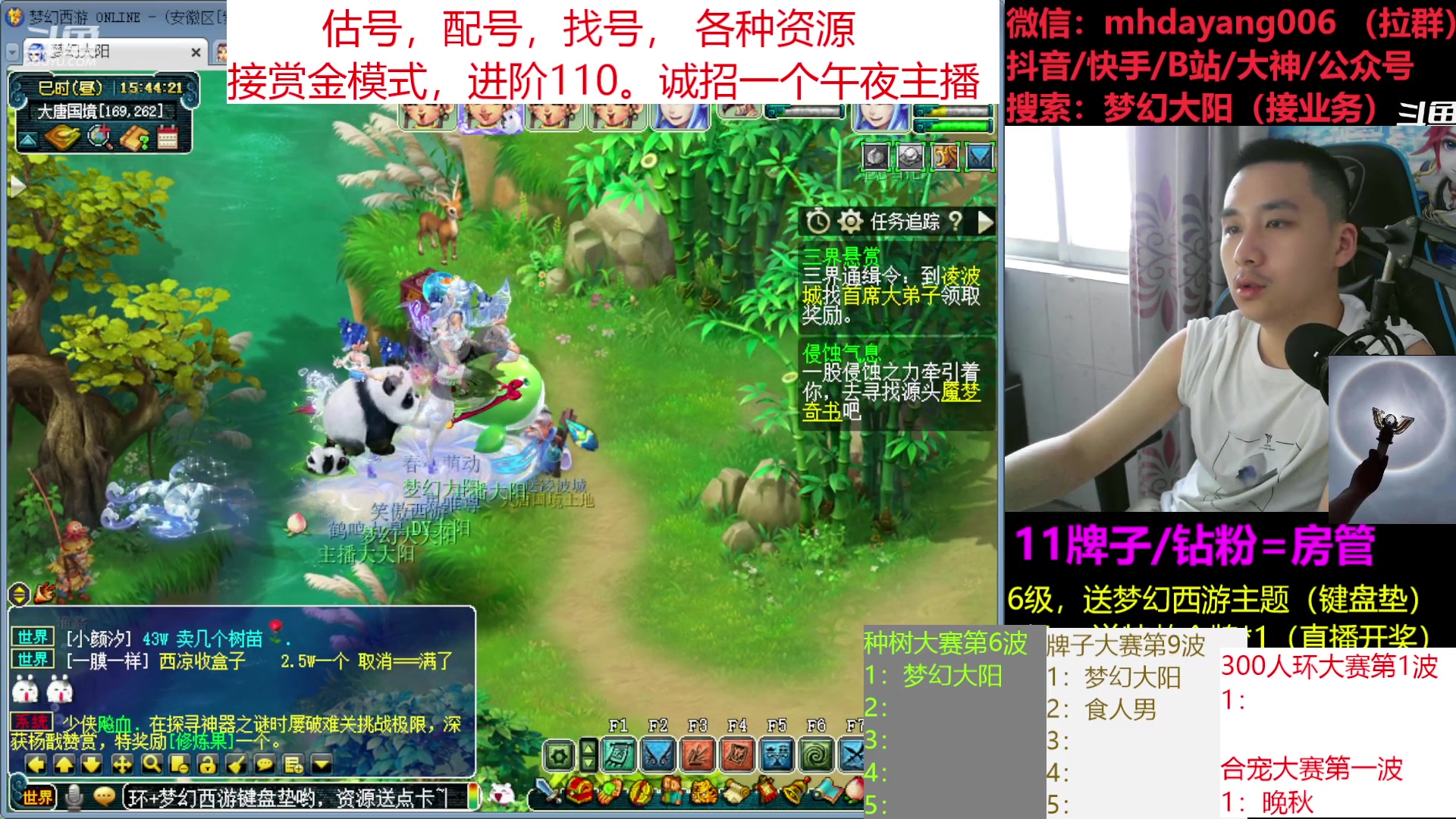 【2023-06-13 15点场】梦幻大阳：资源大赛已开启，进阶110，赏金模式！！