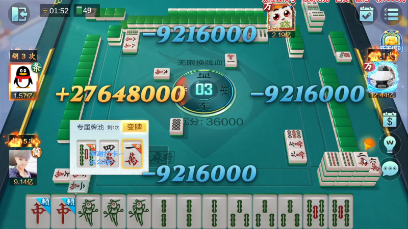 【欢乐麻将】靓旭的精彩时刻 20230615 15点场