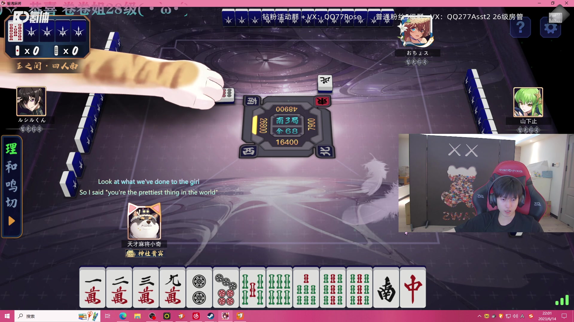 【2023-06-14 21点场】凉晨7777：前脚雀圣魂天后脚无敌凤凰