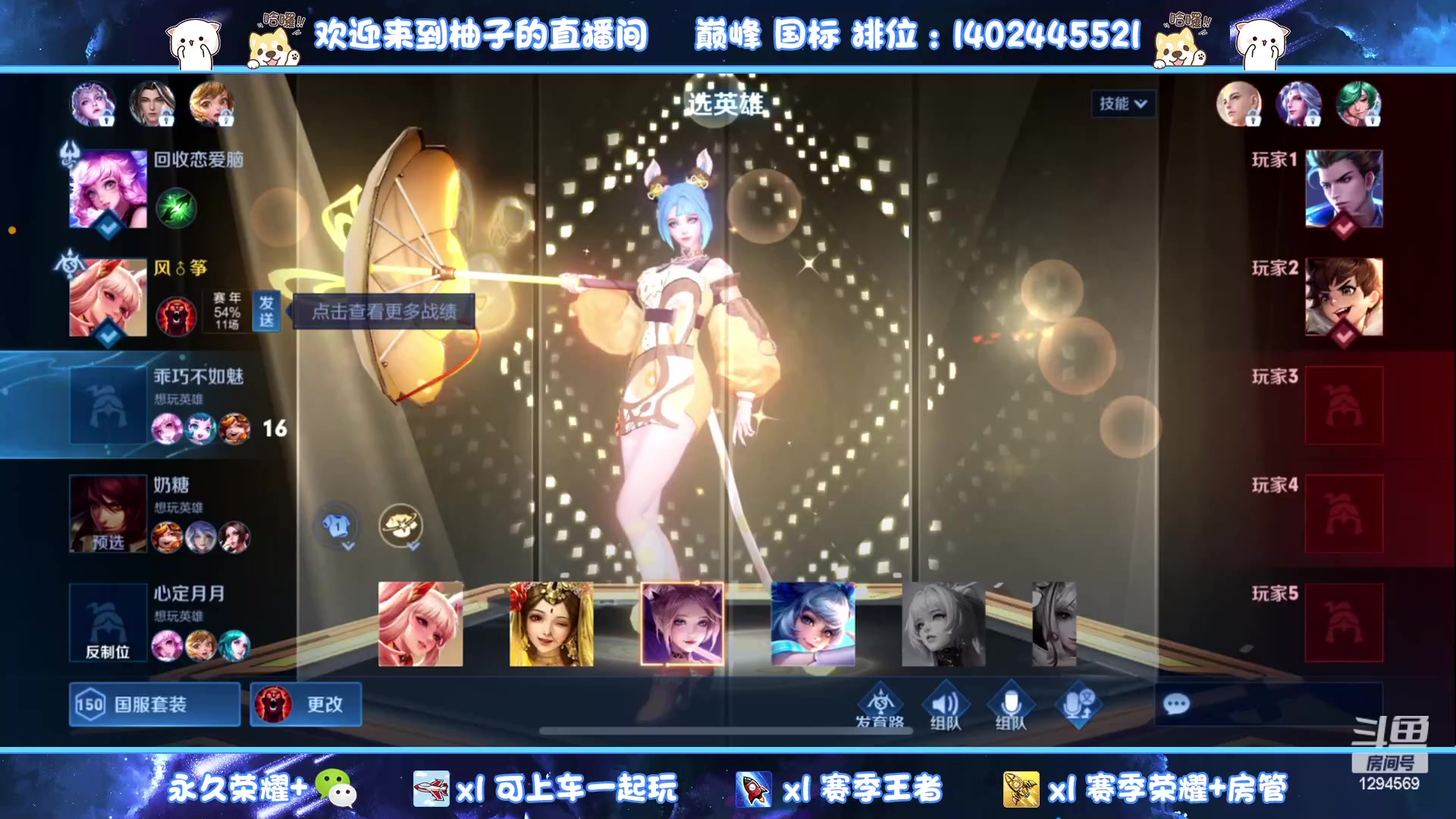 【2023-06-15 01点场】毕竟是柚子：微信带粉上荣耀拉~