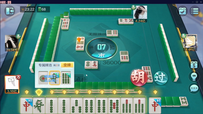 【欢乐麻将】靓旭的精彩时刻 20230615 07点场