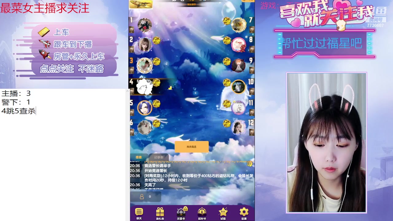 【2023-06-15 20点场】停留在雨中Cium：#天天狼人#来咯