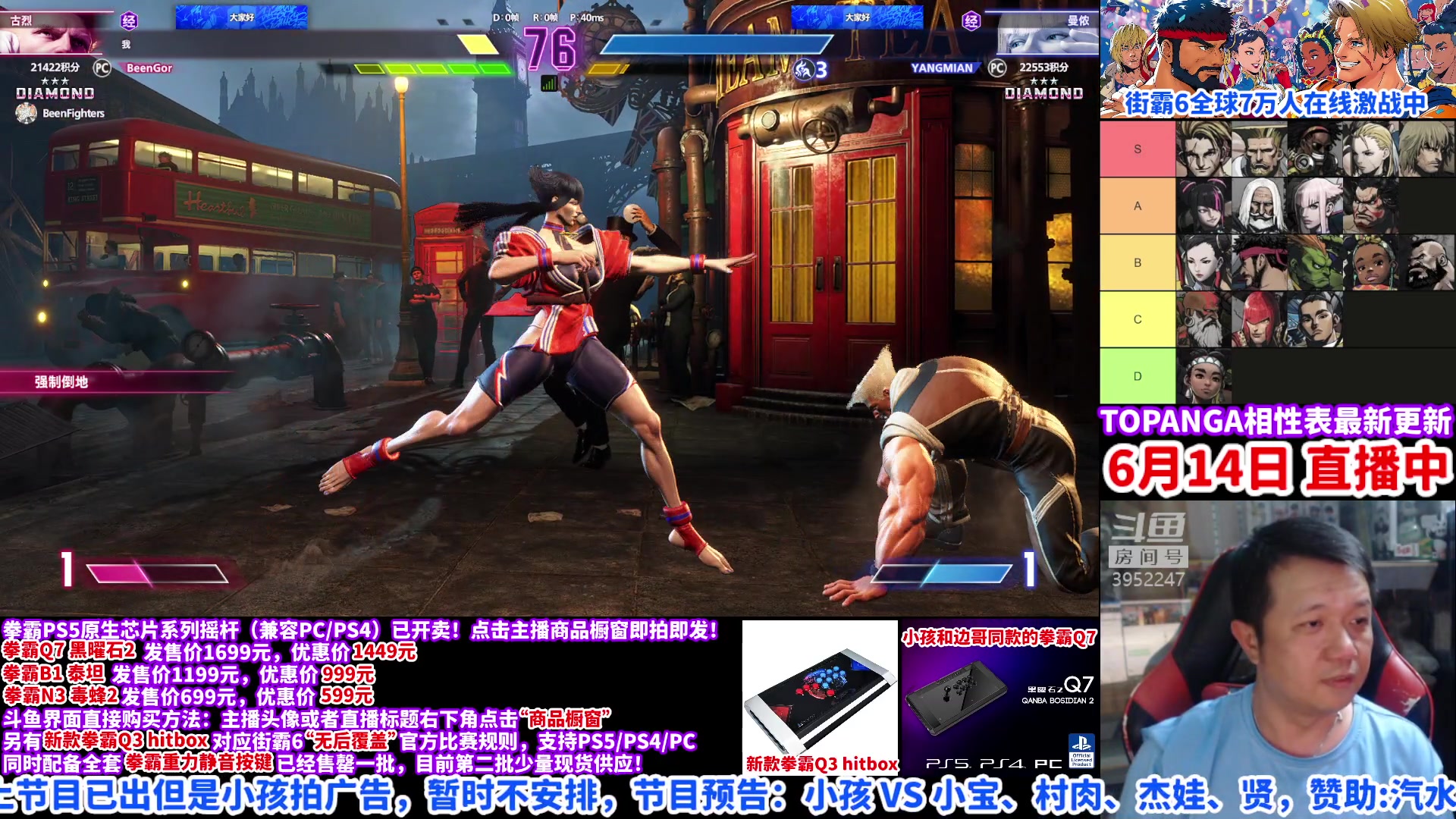 【2023-06-14 22点场】边哥BeenGor：街霸6：今晚不安排节目，自己实战升级一下