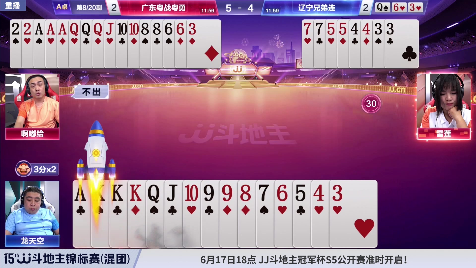 【2023-06-15 07点场】JJ斗地主官方：周三至周五，2V2经验赛道开打