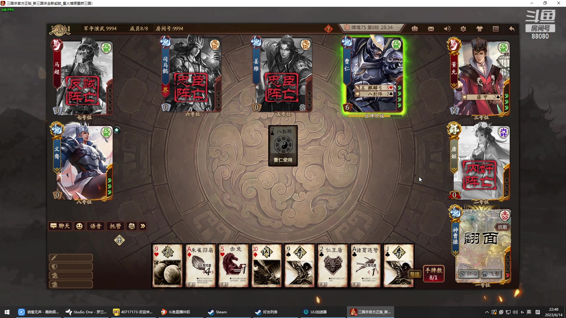 【2023-06-14 22点场】仙某某：神秘的直播间88080