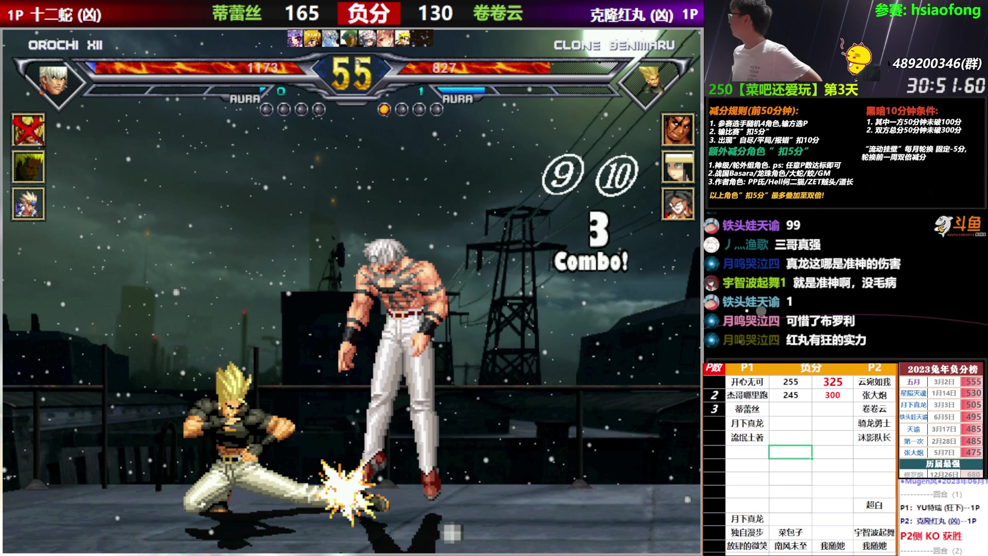 【2023-06-14 20点场】那日的风：【MUGEN】兄弟们, 晚上好啊