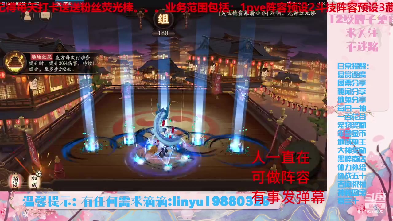 【2023-6-14 5点场】微光你的笑如海市蜃楼:33w勾玉鼠啥业务都会，不懂你就问