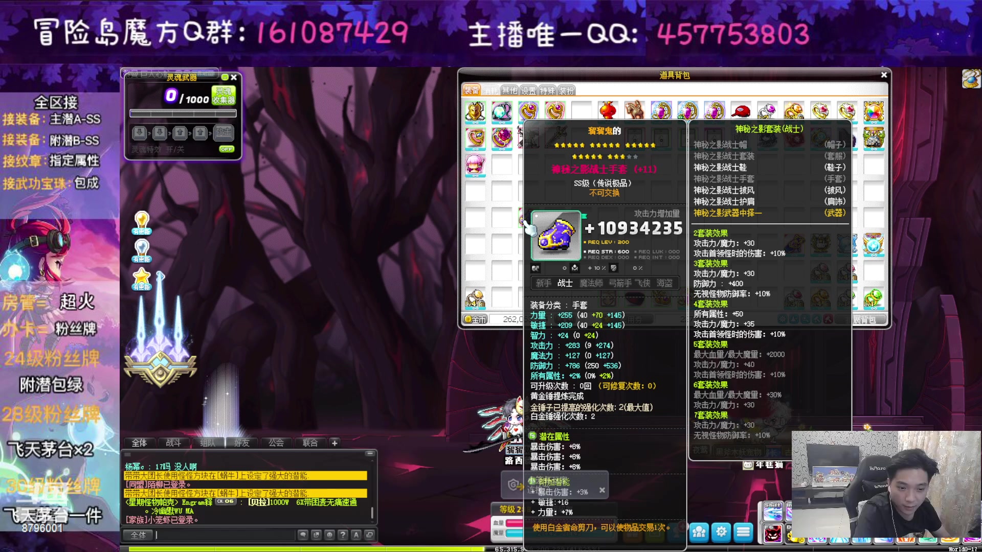 【2023-06-14 21点场】Yehooo：冒险岛整活鸭！