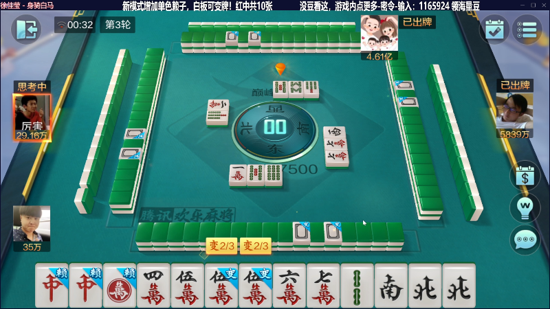 【欢乐麻将】靓旭的精彩时刻 20230615 00点场