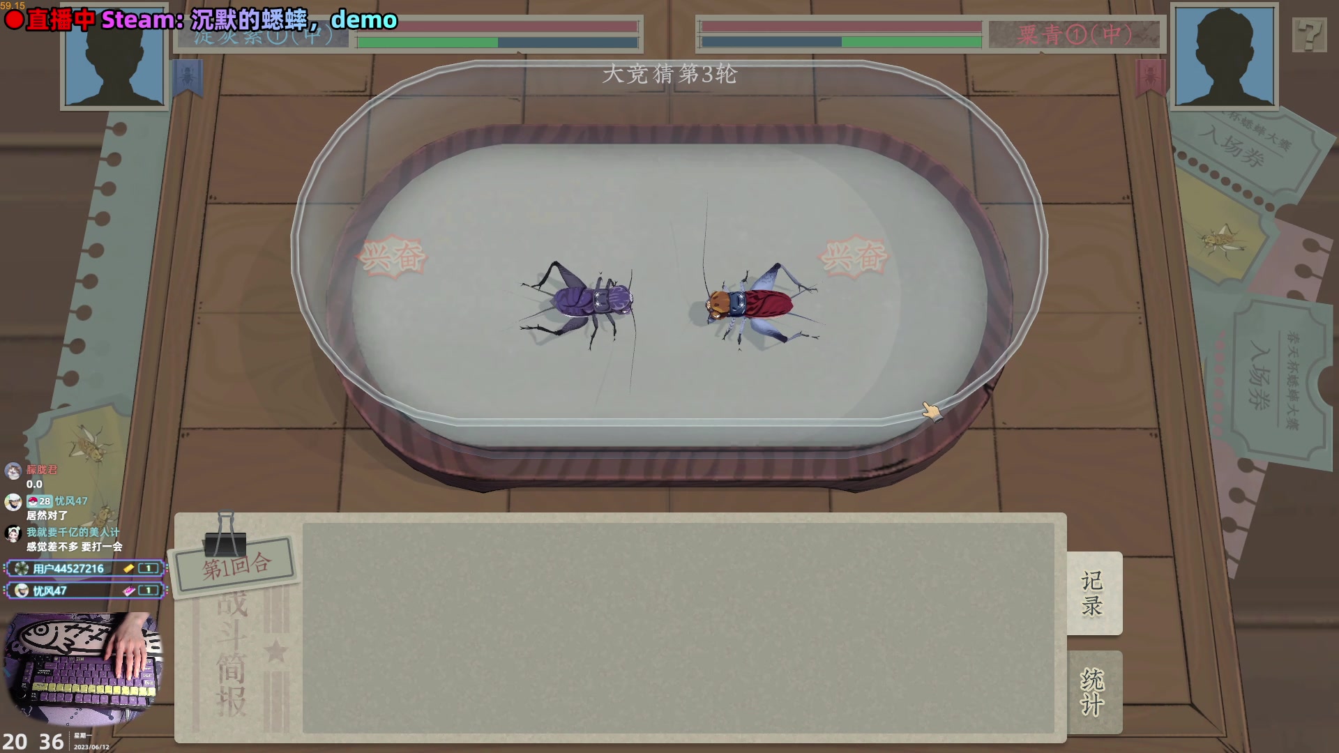 【2023-06-12 19点场】阿愈Ayu：愈❥电子斗蛐蛐！沉默的蟋蟀，试玩