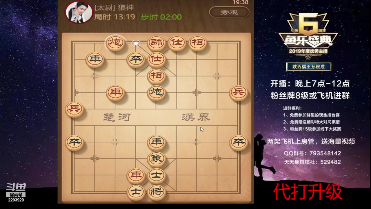 【2023-06-15 18点场】日月轮回888：特级教练，巅峰对决！