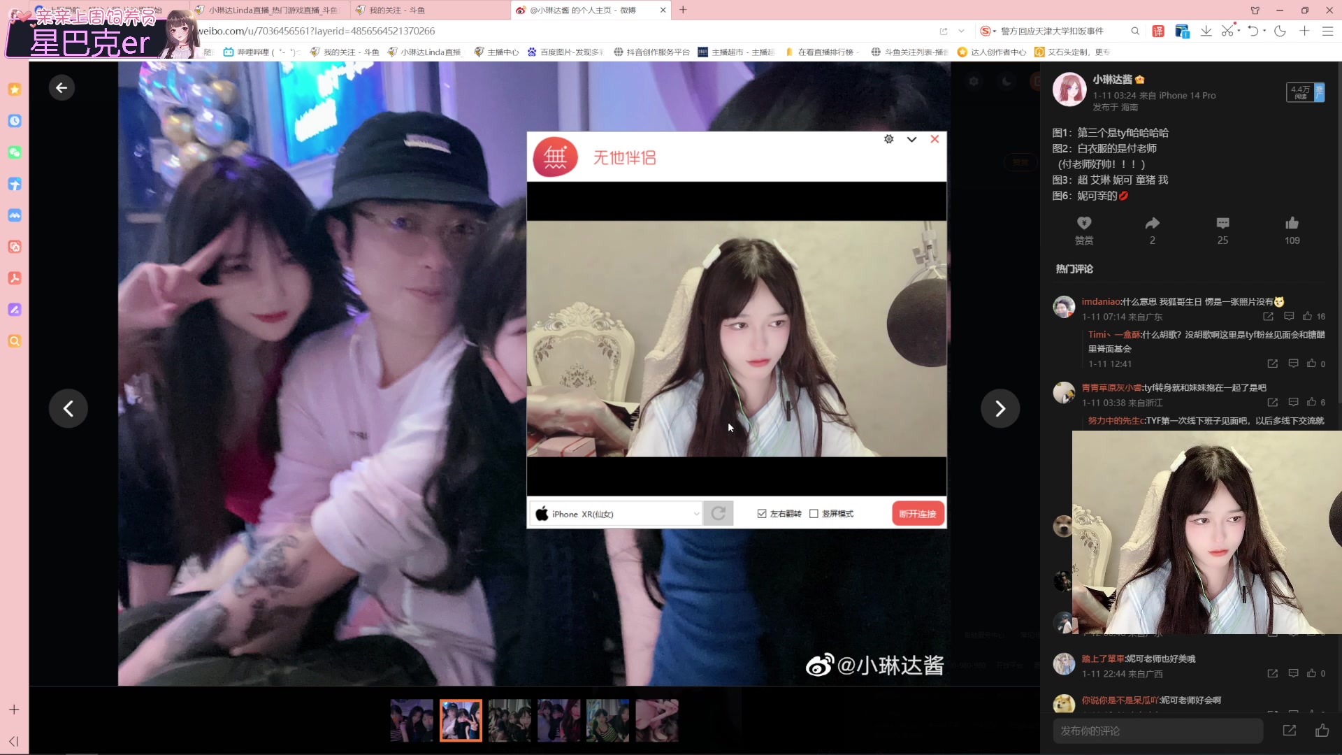 【2023-06-14 19点场】小琳达Linda：【琳达】善解人意的主播