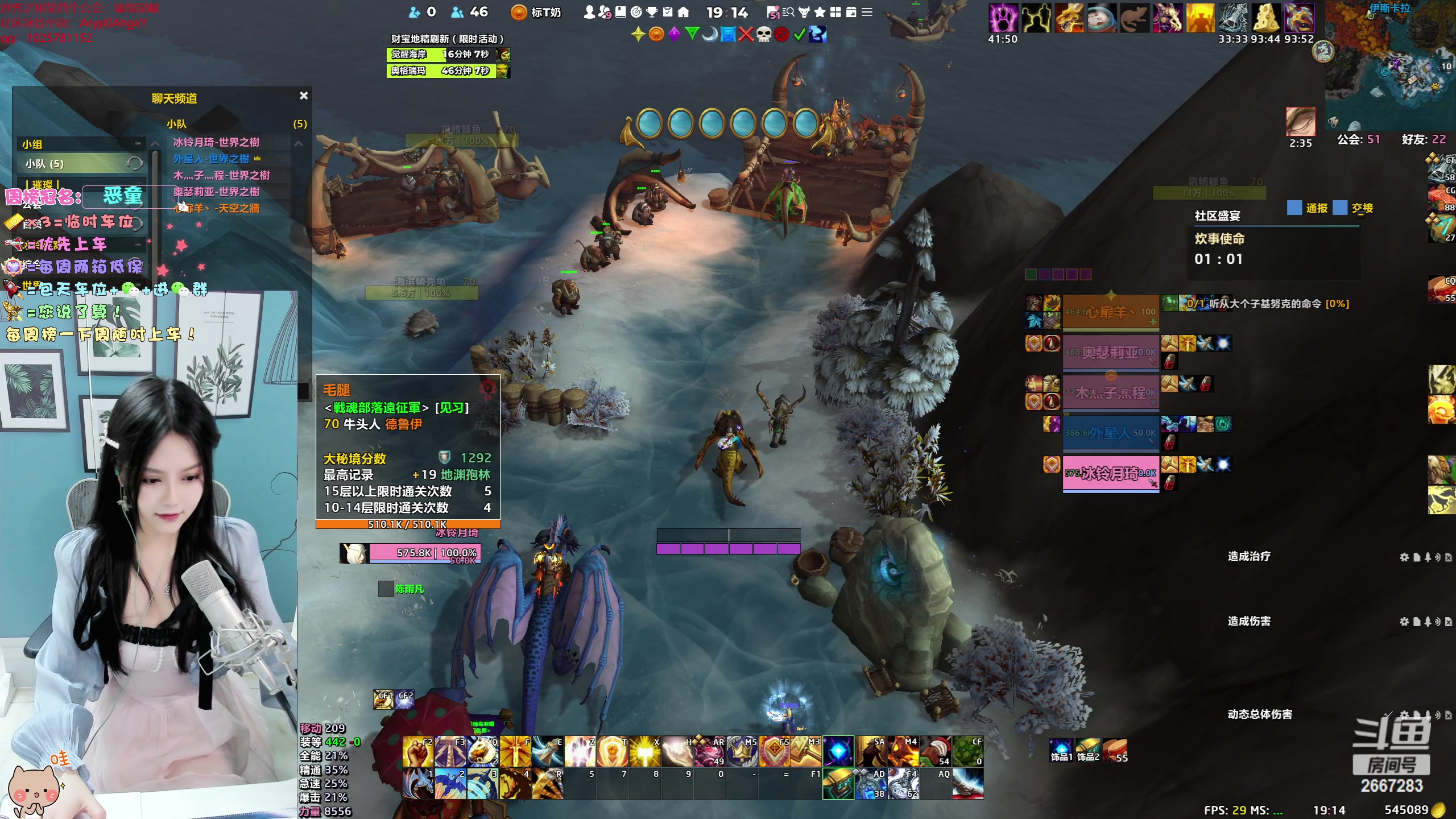 【2023-06-14 18点场】冰铃丶丶：都在看她直播