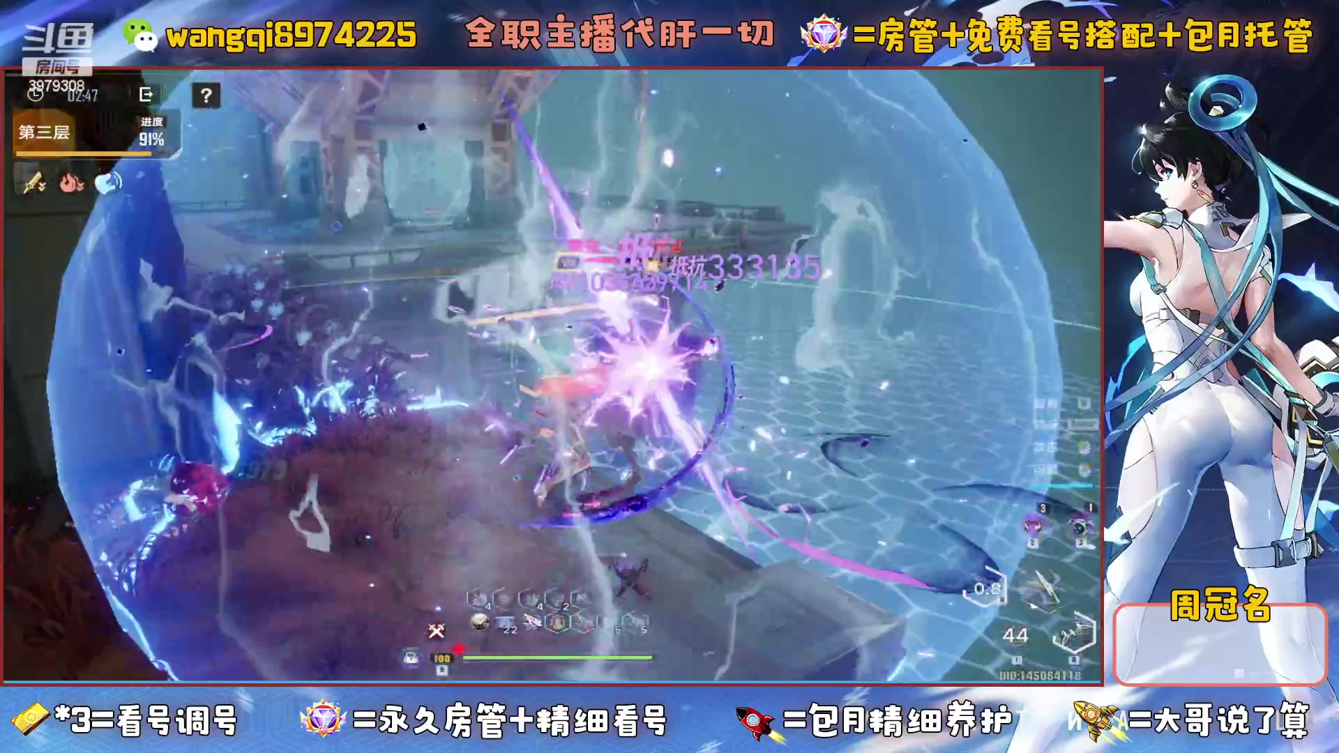 【2023-6-14 15点场】东北王大叔:看号探索爬塔最强100%帮一切！