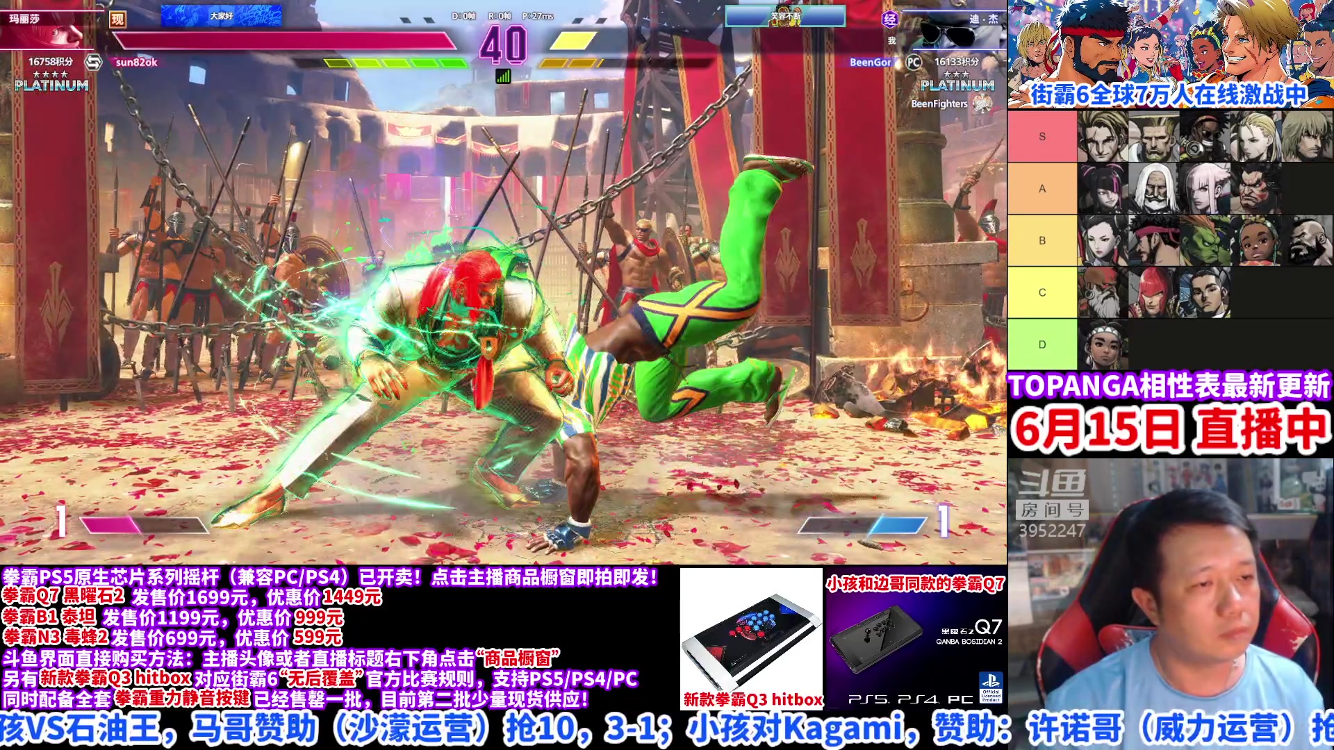 【2023-06-15 02点场】边哥BeenGor：街霸6：今晚不安排节目，自己实战升级一下