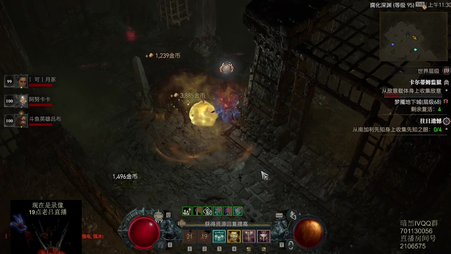 【2023-06-15 16点场】英雄吕布：暗黑4 蛮子 走起