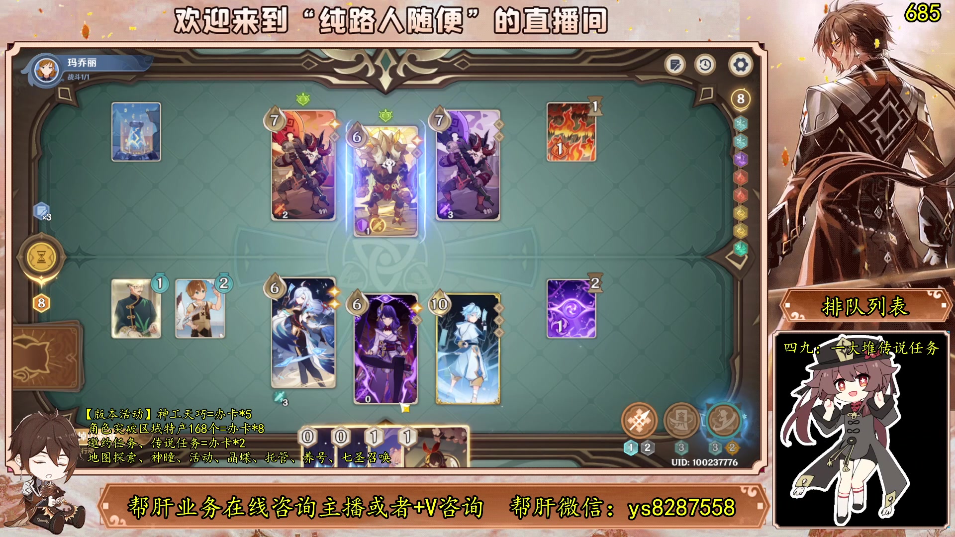 【2023-06-13 09点场】纯路人随便：有问必答，全能帮肝不排队