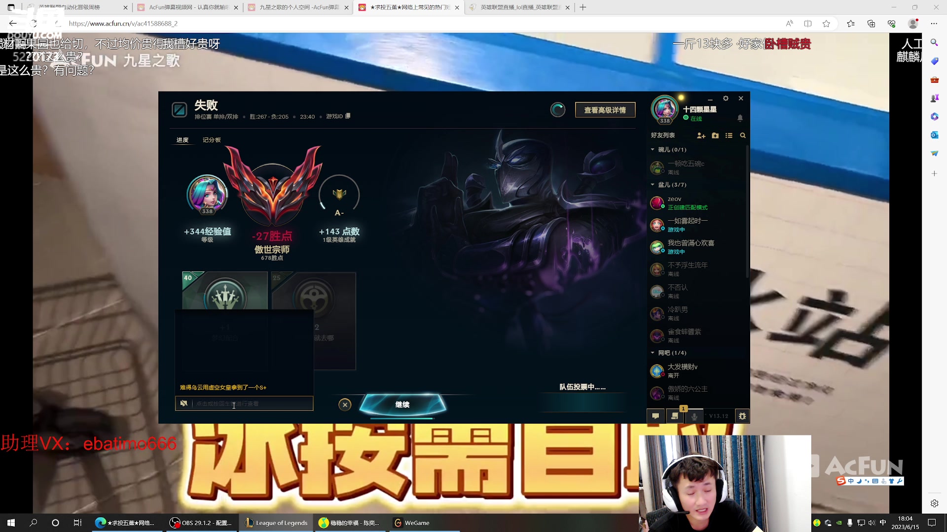 【2023-06-15 18点场】恶霸提莫：第一提莫，不无敌随你们怎么说