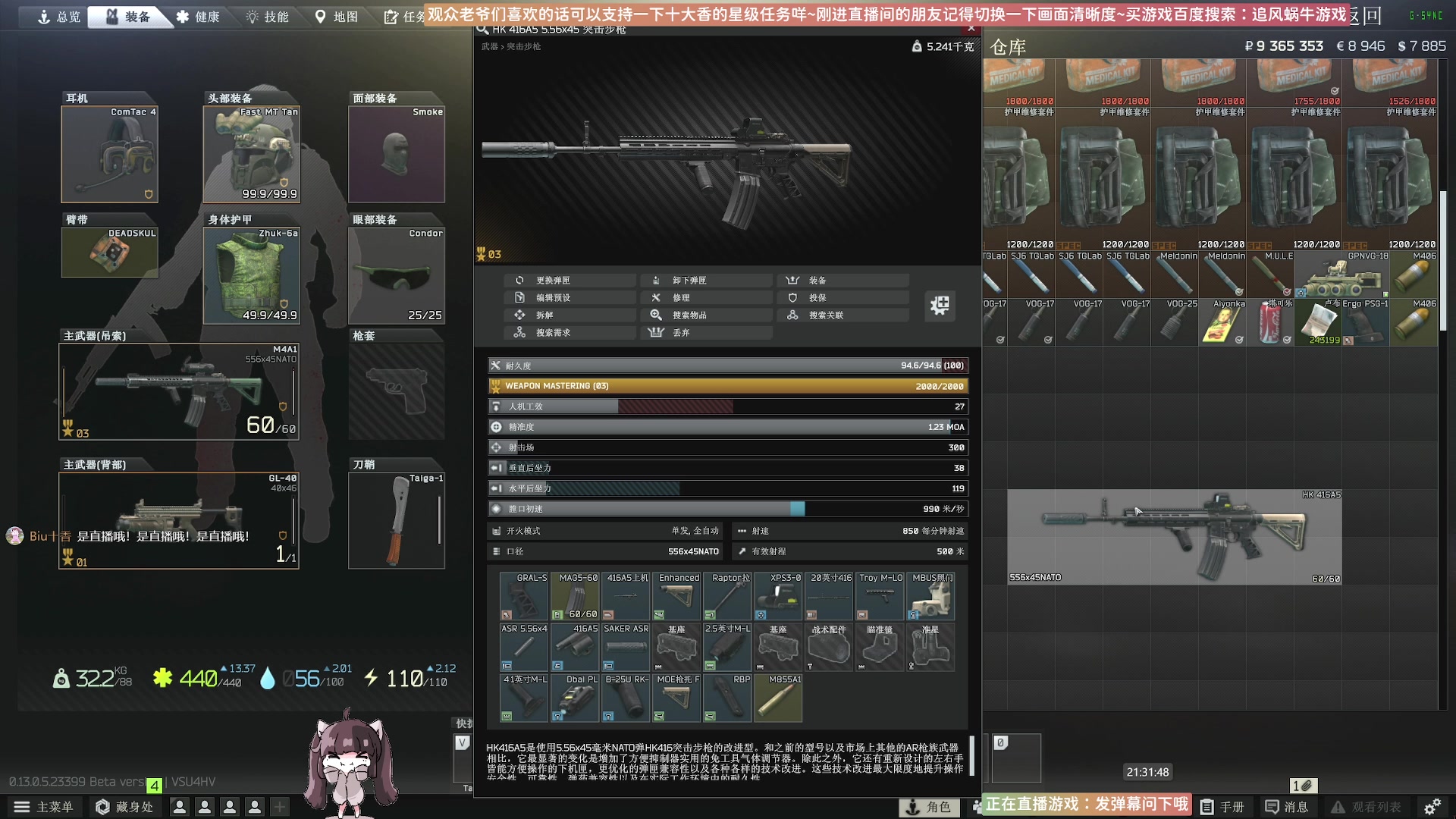 【2023-06-14 21点场】Biu十香：✨斗鱼第一画质✨萌新入坑日常✨逃离塔科夫