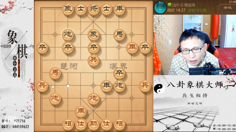 【天天象棋】八卦象棋大师的精彩时刻 20230615 22点场
