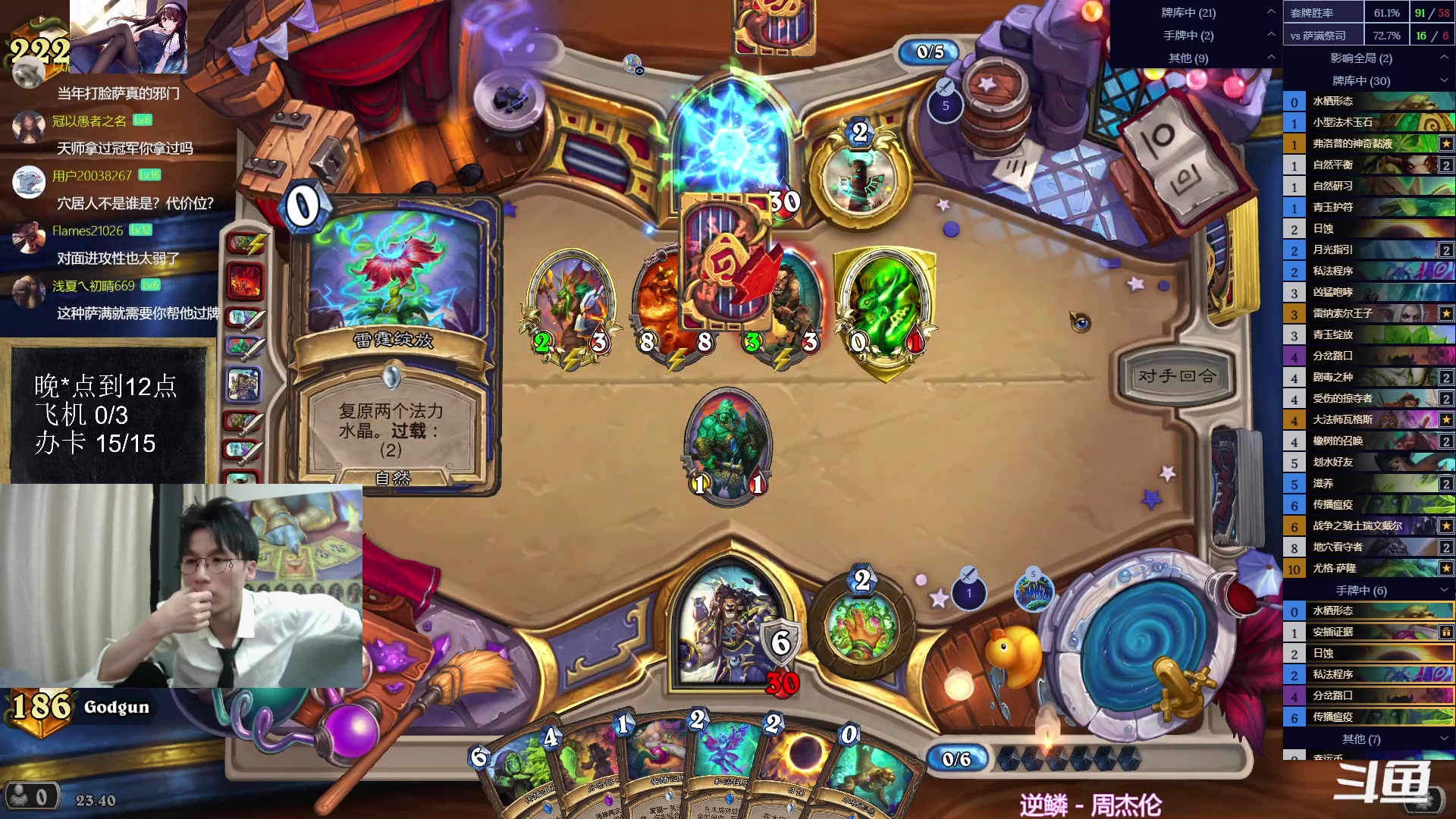 【2023-06-14 23点场】神棍老师麦迪文：神棍老师：偶尔迟到的直播间