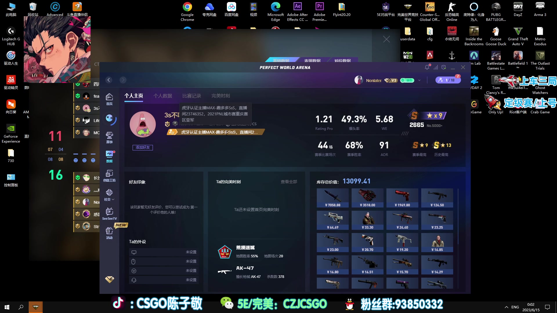 【2023-06-14 23点场】陈子敬丶：【陈子敬】5EPL启动 过二天没时间播了