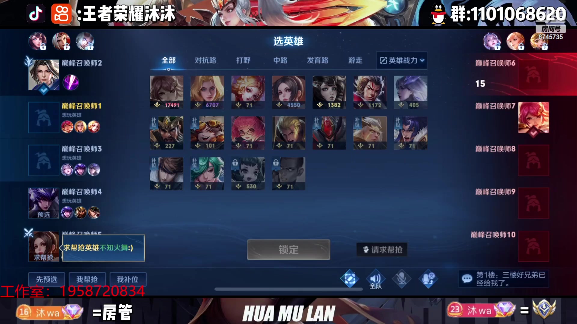 【2023-06-14 18点场】沐沐Ccccc：巅峰赛加油！冲冲冲