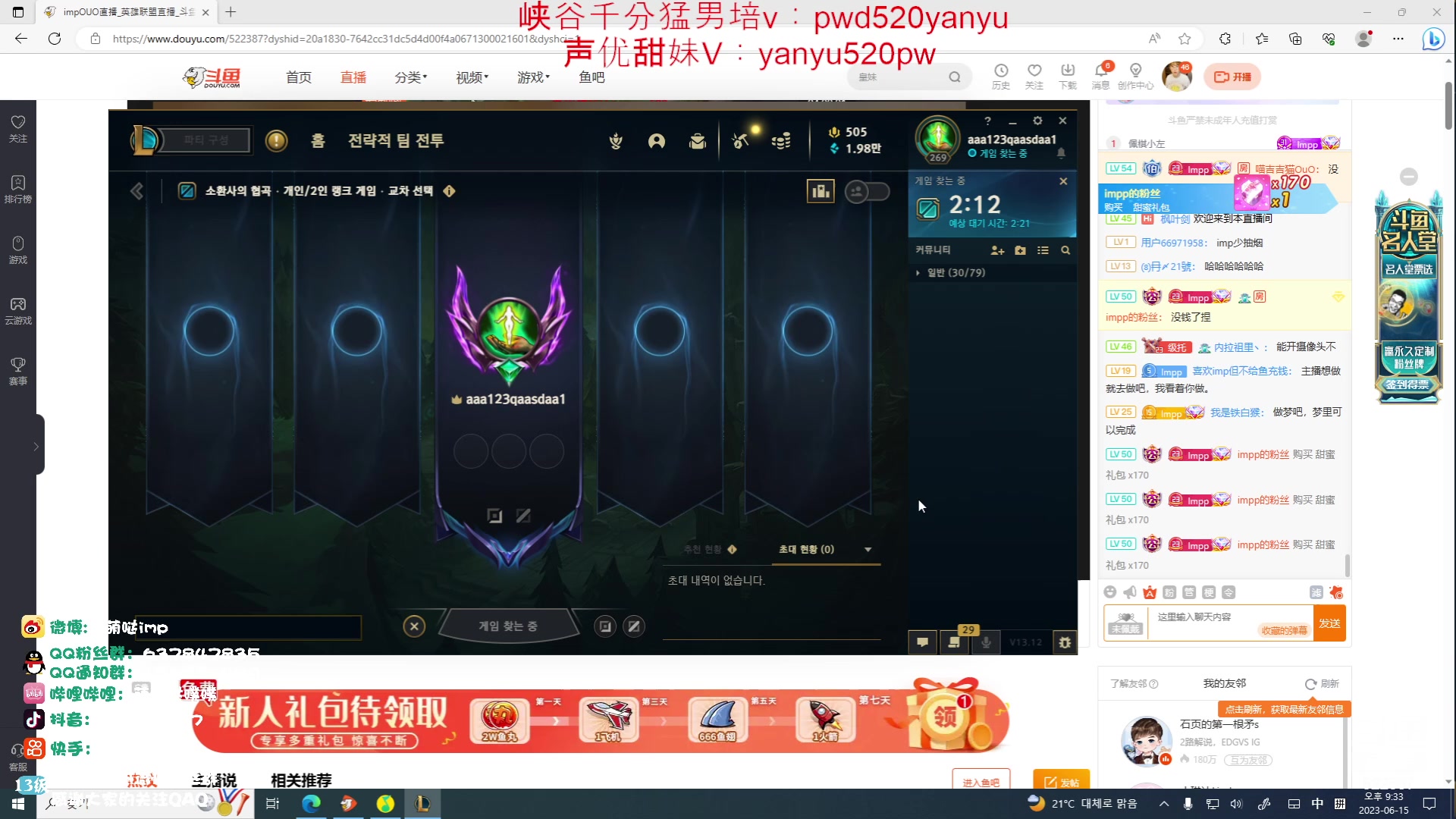 【2023-06-15 20点场】impOUO：排位排位排位排位 522387