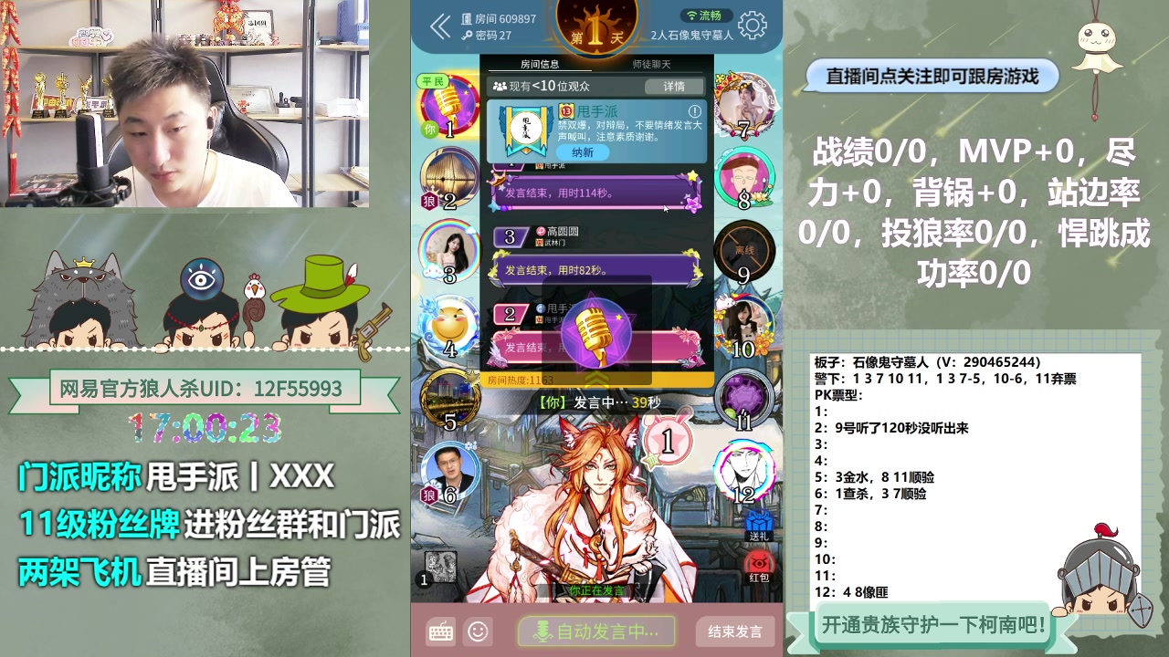 【2023-06-15 16点场】甩手派丨柯南：素质狼人杀不贴脸#狼人杀官方#