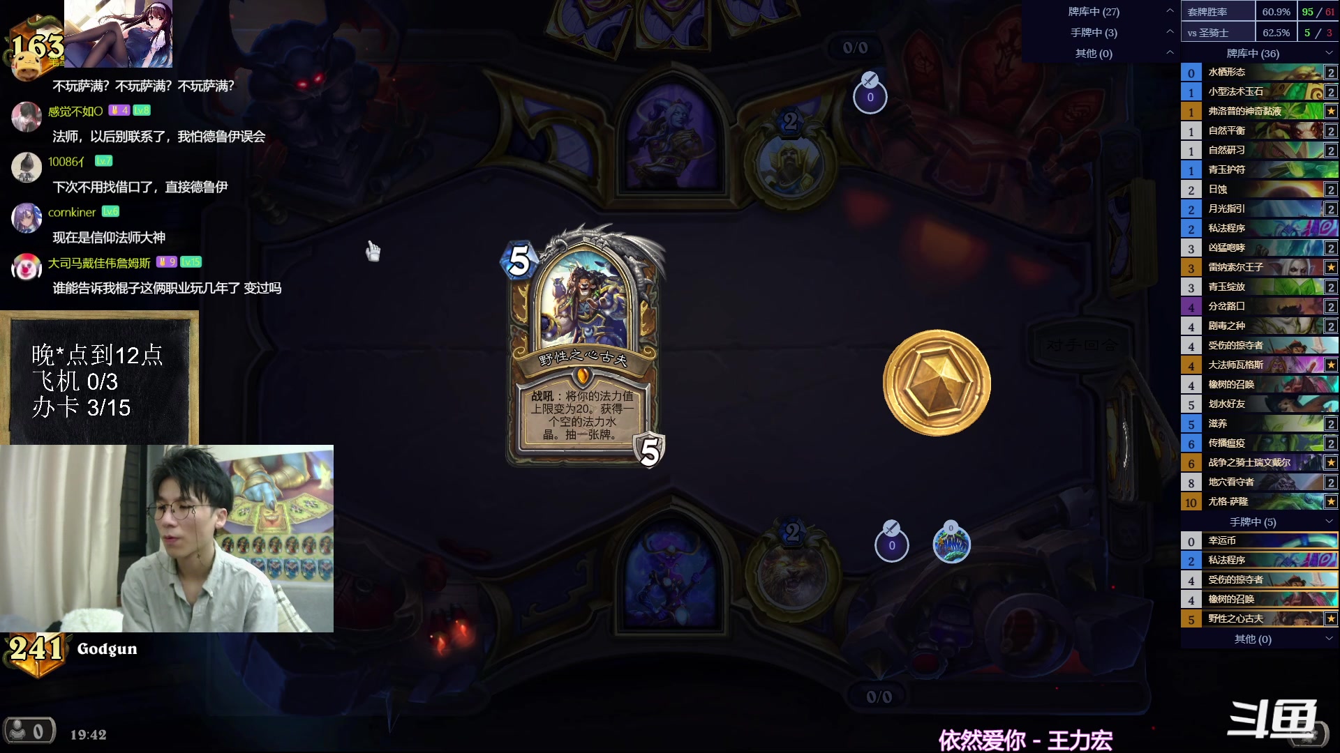 【2023-06-15 19点场】神棍老师麦迪文：神棍老师：偶尔迟到的直播间