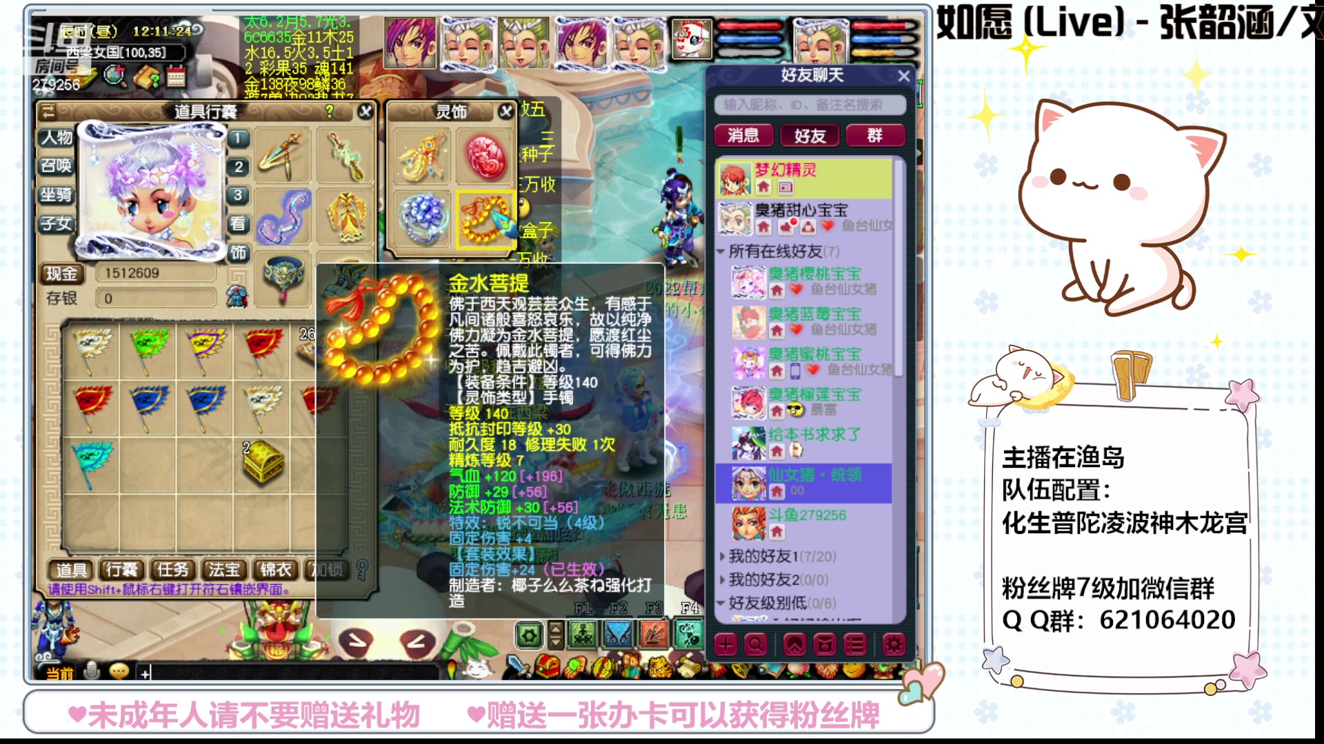 【2023-06-15 11点场】猪猪小仙女呀：渔岛日常绝不翻车！~