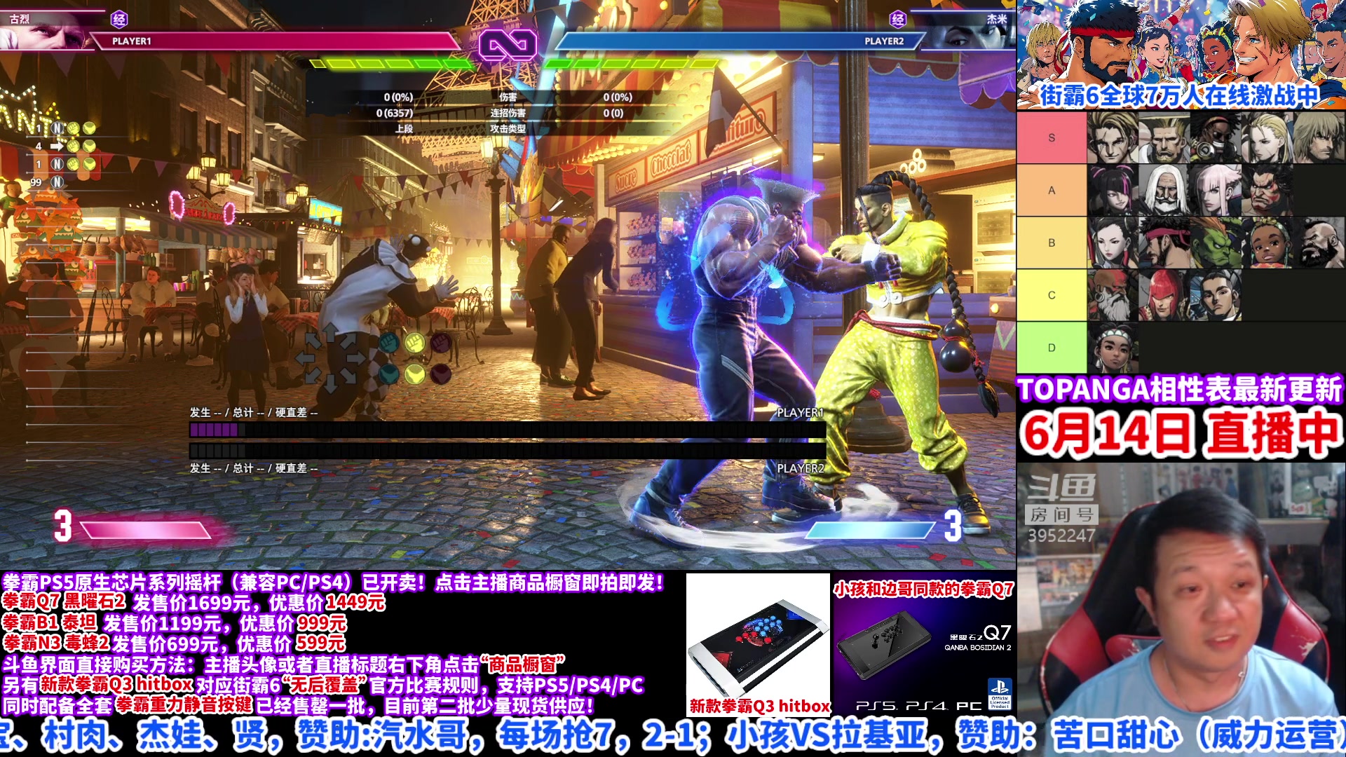 【2023-06-14 20点场】边哥BeenGor：街霸6：今晚不安排节目，自己实战升级一下