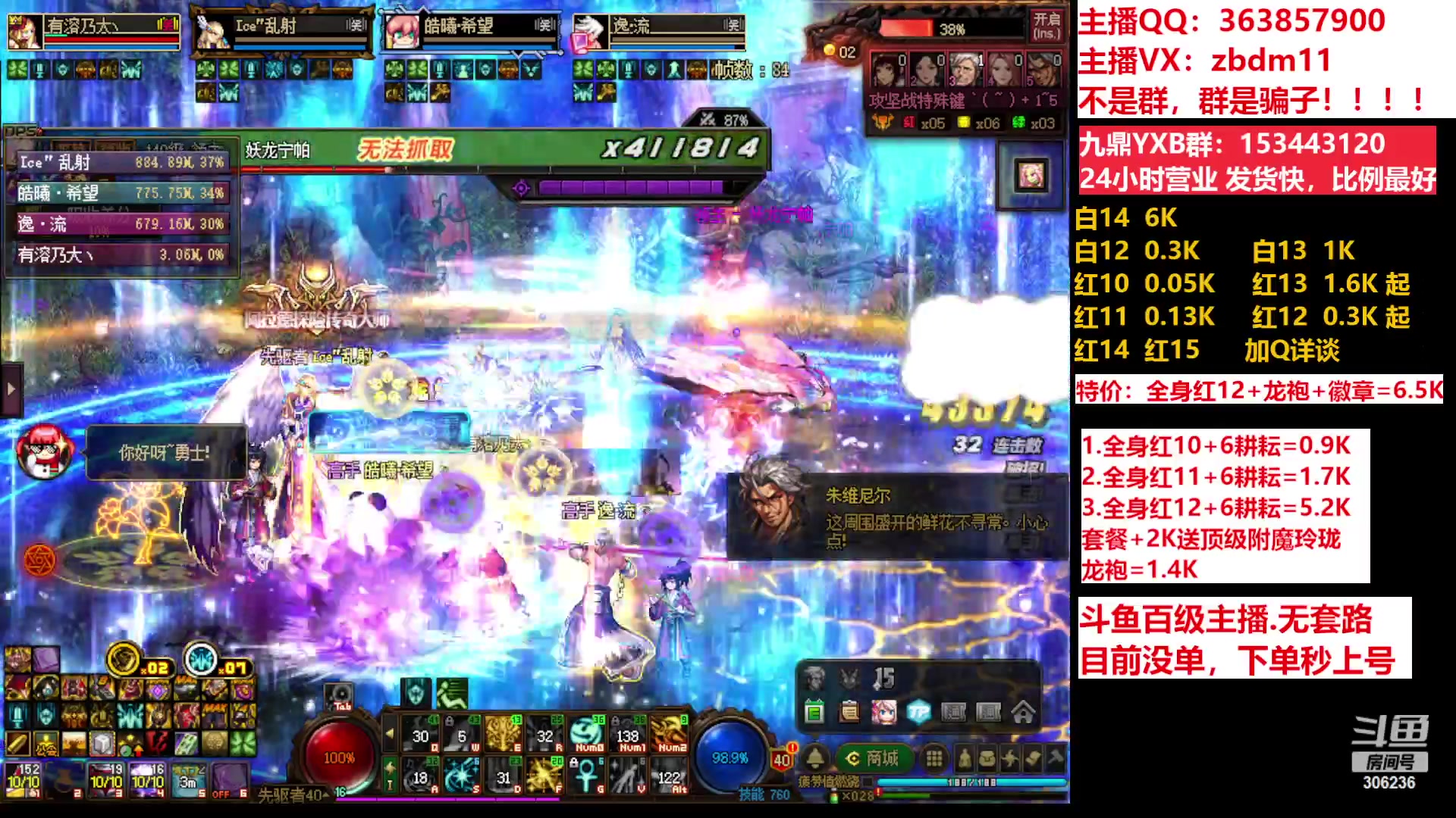 【2023-06-15 10点场】主播东门：东门：强化增幅11 12 13 51打造