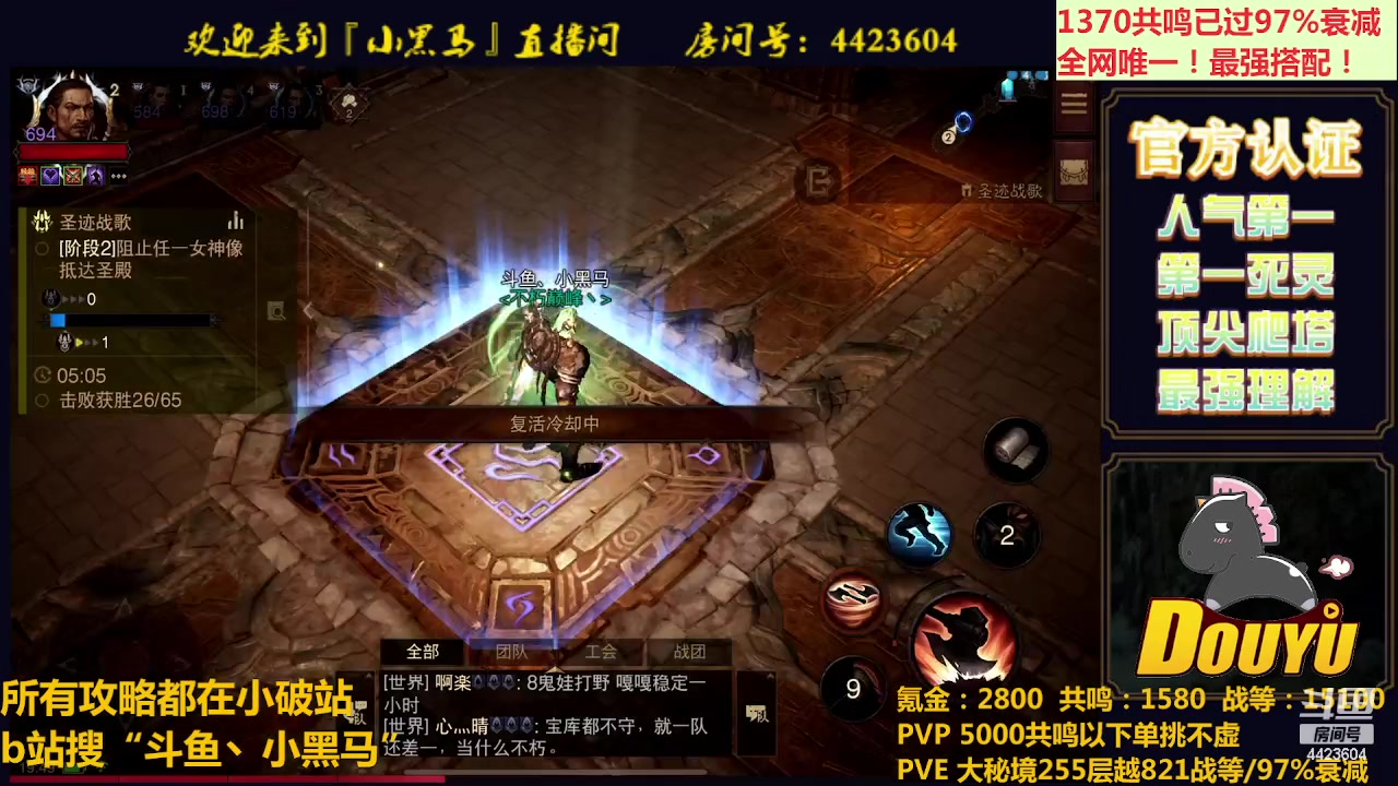 【2023-06-14 19点场】渝万丶小黑马：全世界最强配置