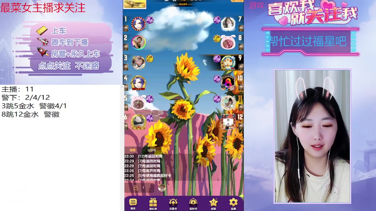 【2023-06-15 22点场】停留在雨中Cium：#天天狼人#来咯