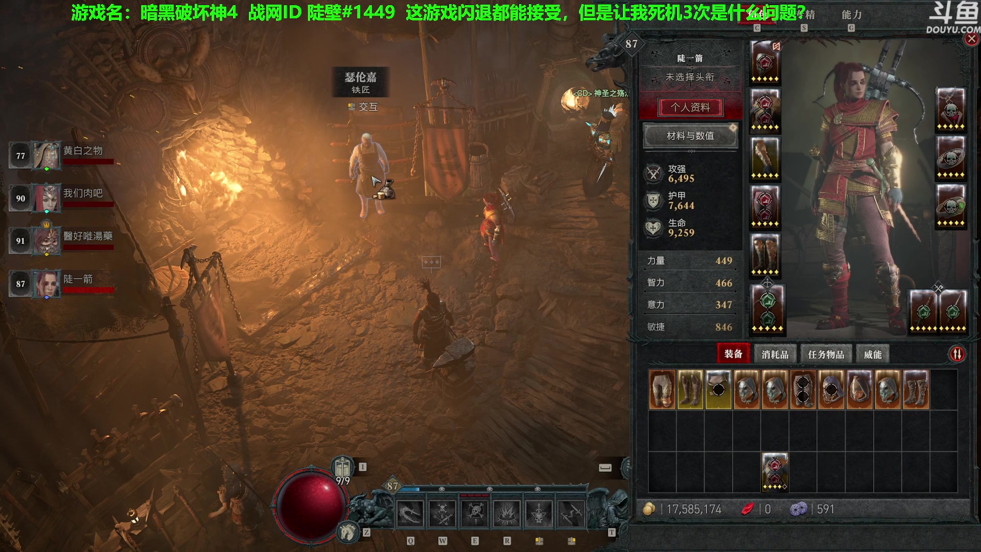 【2023-06-15 10点场】普通人陡壁：暗黑4，远程游侠再不行就转近战了