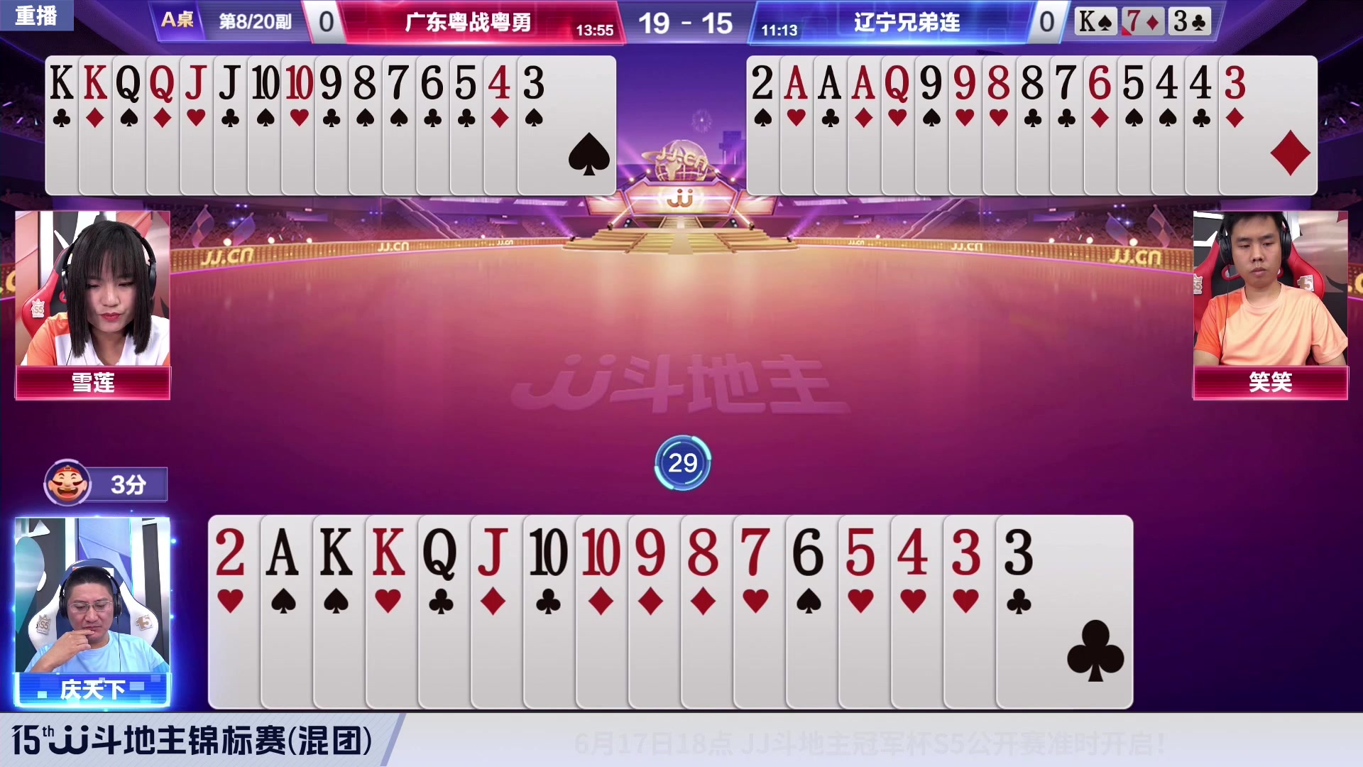 【2023-06-15 09点场】JJ斗地主官方：周三至周五，2V2经验赛道开打