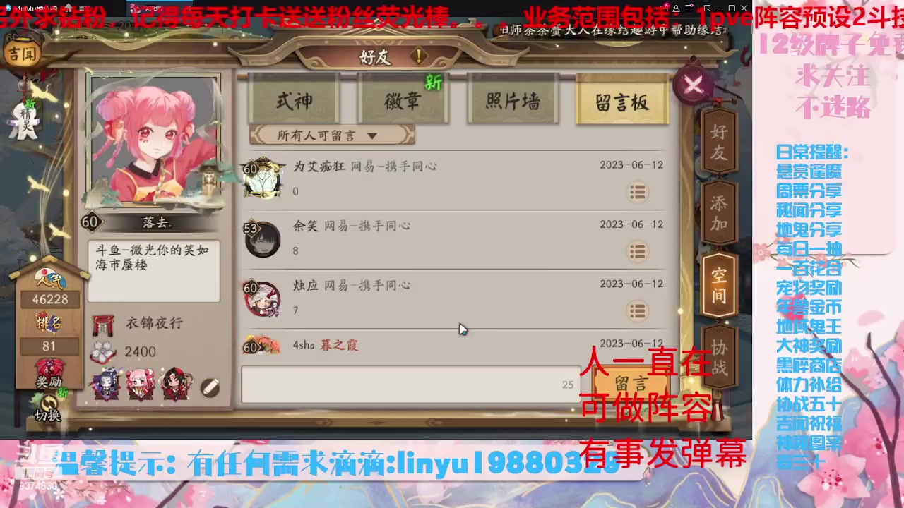 【2023-6-13 19点场】微光你的笑如海市蜃楼:33w勾玉鼠啥业务都会，不懂你就问