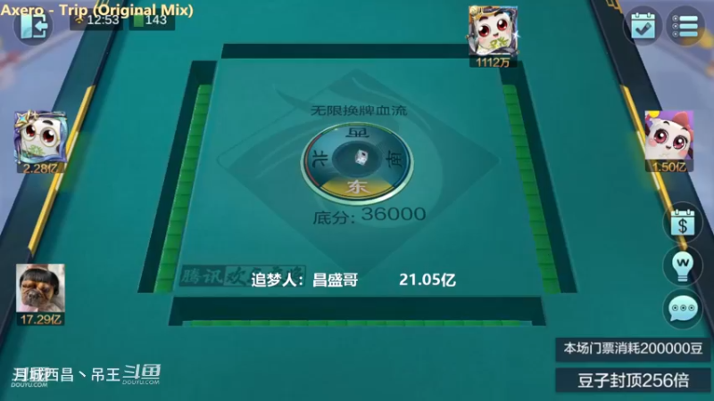 无限换牌，正2.5亿，回血。