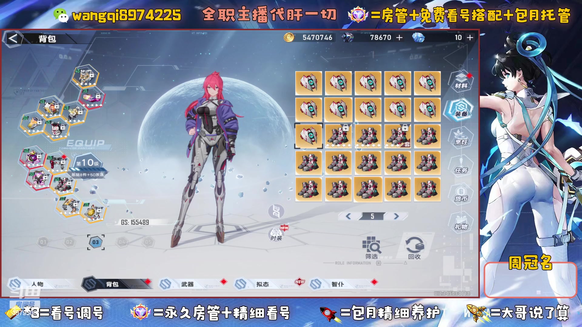 【2023-6-14 17点场】东北王大叔:看号探索爬塔最强100%帮一切！