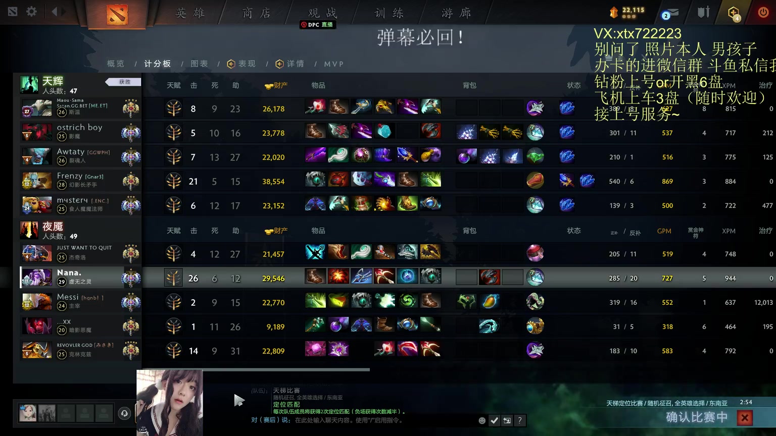 【2023-06-15 04点场】天了个天610：女装小可爱~实力8千整