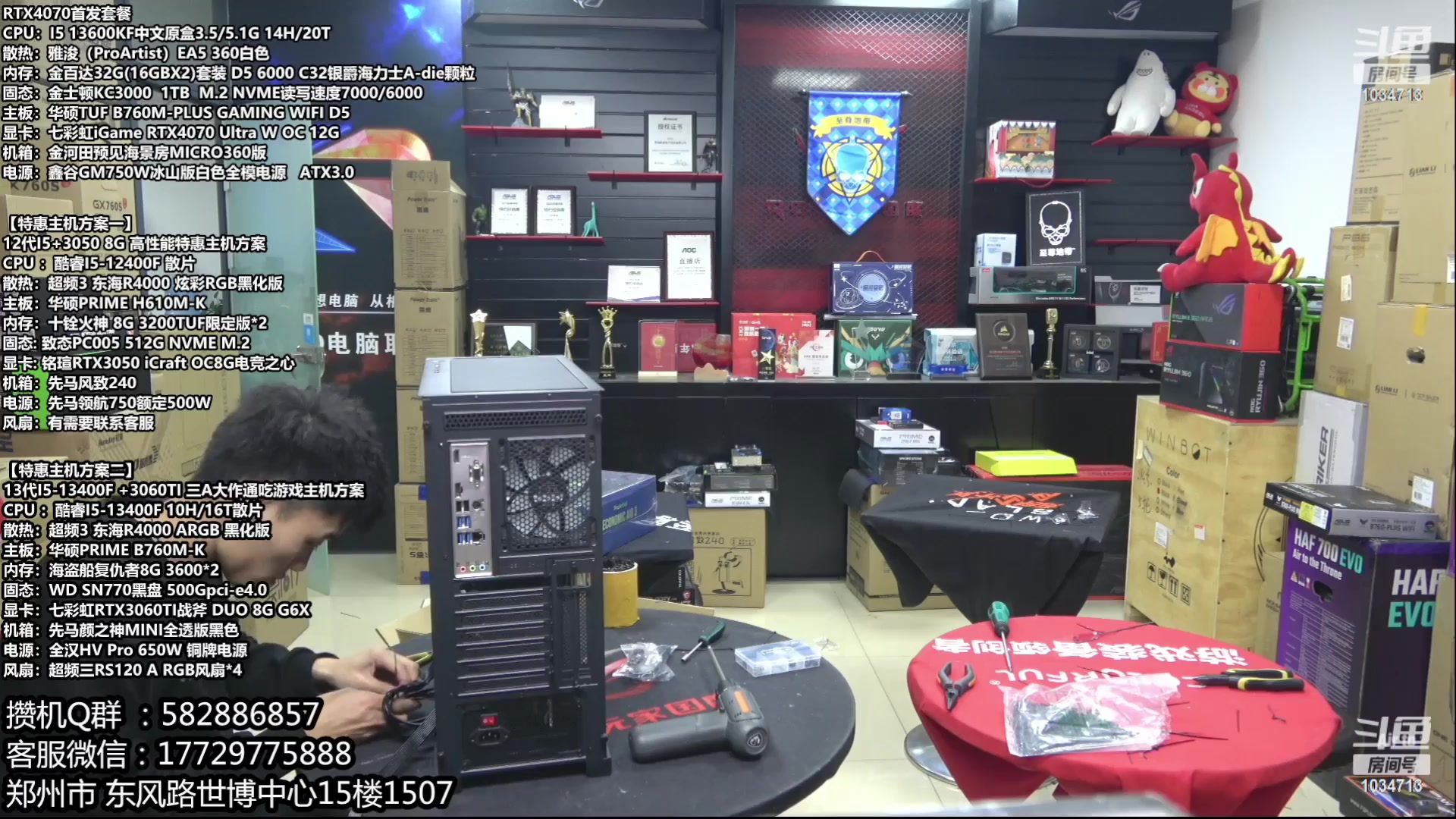 【2023-06-15 01点场】创D电脑联盟：三星高端固态618活动开启