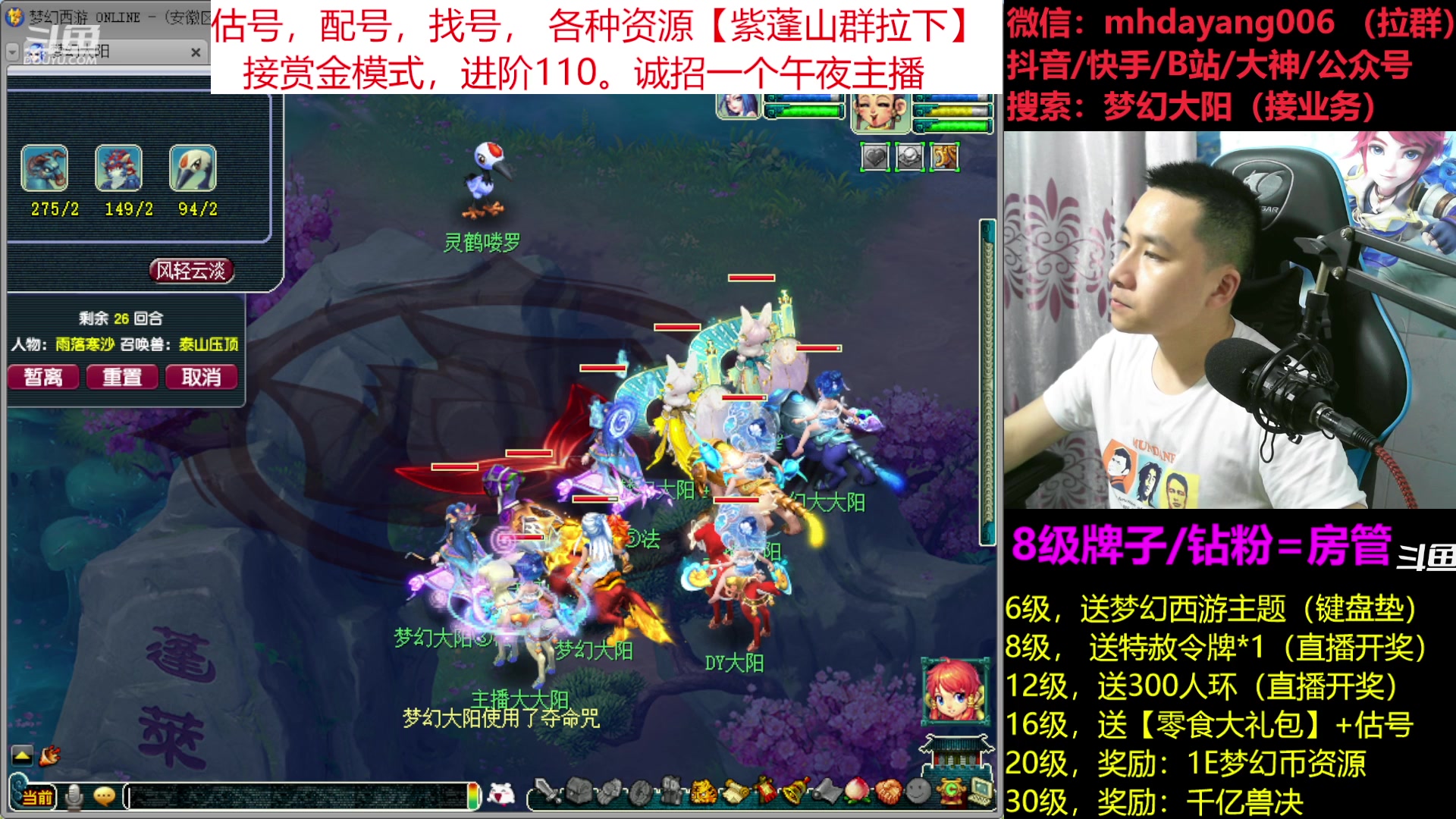 【2023-06-14 18点场】梦幻大阳：资源大赛已开启，进阶110，赏金模式！！