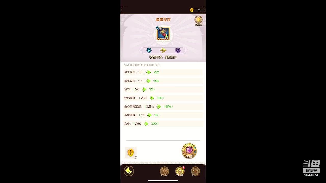 【2023-06-15 13点场】小强超爱玩：为了地下城冲鸭