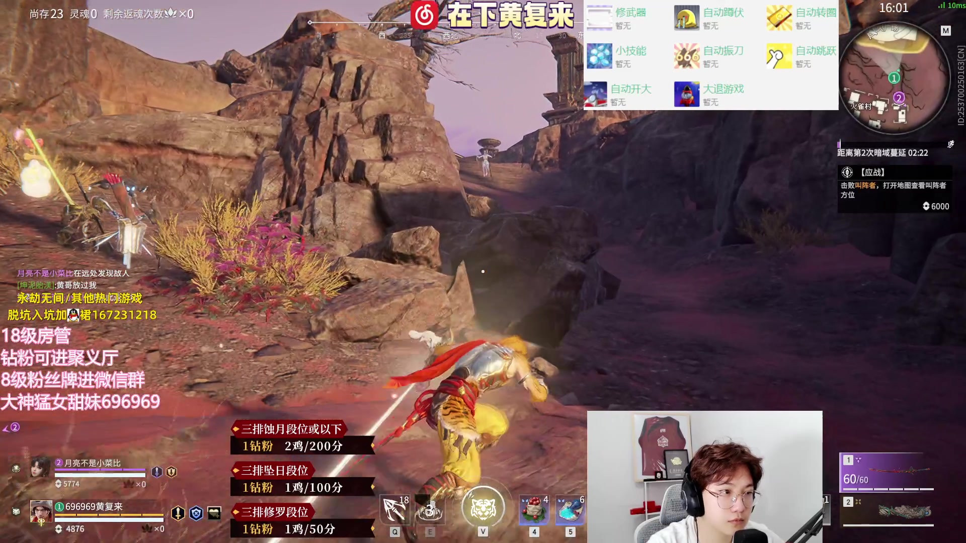 【2023-06-15 13点场】在下黄复来：【黄复来】巅峰 进化！