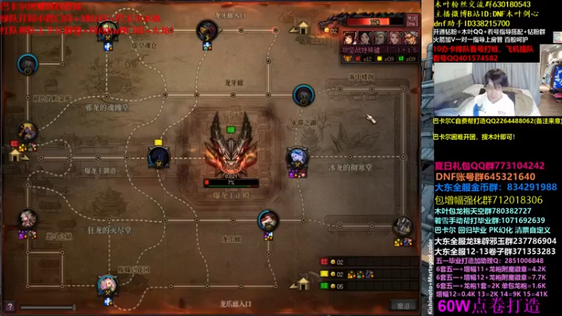 【2023-06-15 10点场】DNF木叶剑心：木叶:来咯 巴卡尔困难 新职业 冲冲冲