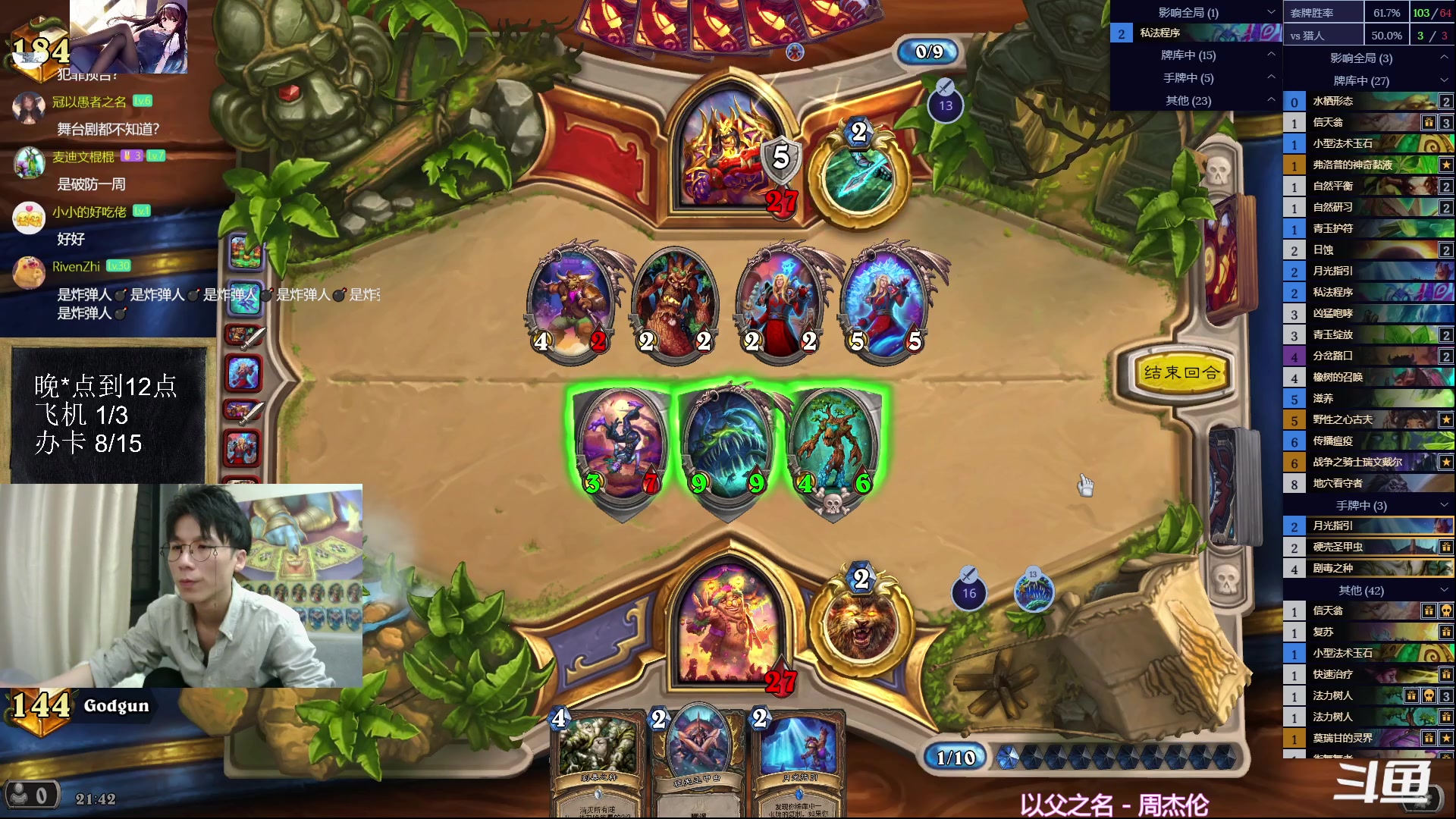 【2023-06-15 21点场】神棍老师麦迪文：神棍老师：偶尔迟到的直播间