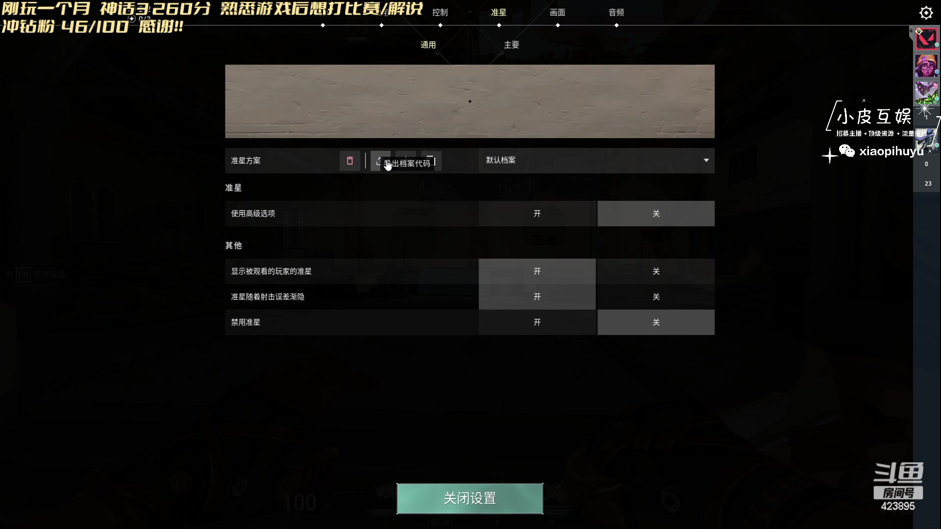 【2023-06-15 02点场】sy是个萌妹：【Sy】资格掉落！把30杀国服教学！