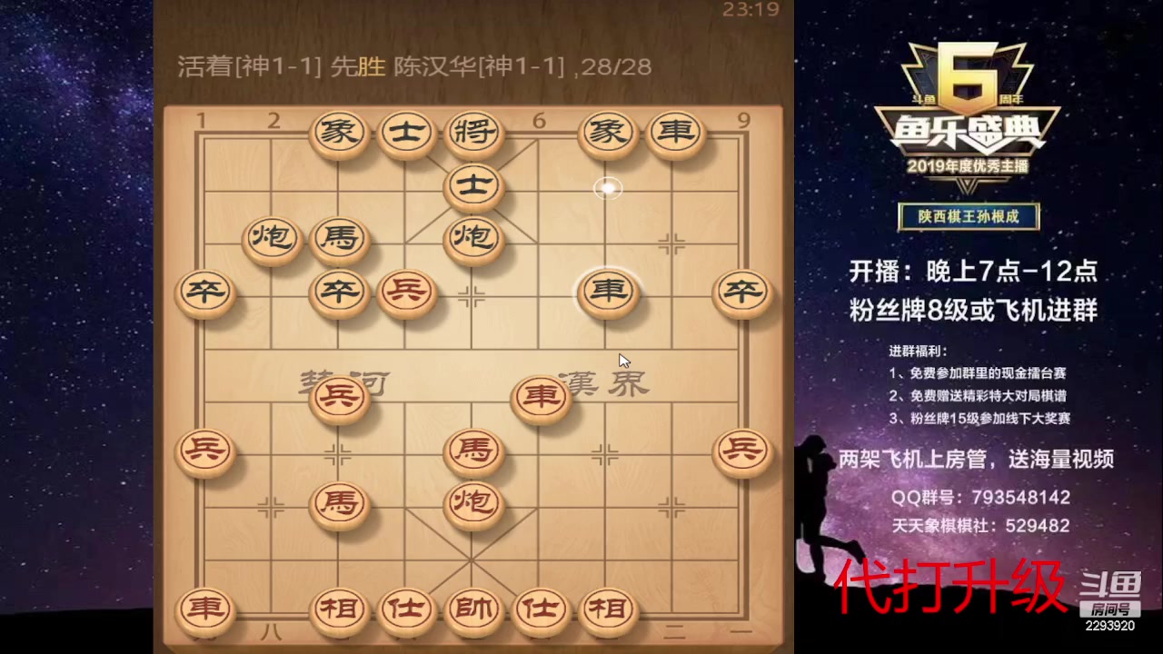 【2023-06-14 22点场】日月轮回888：特级教练，巅峰对决！